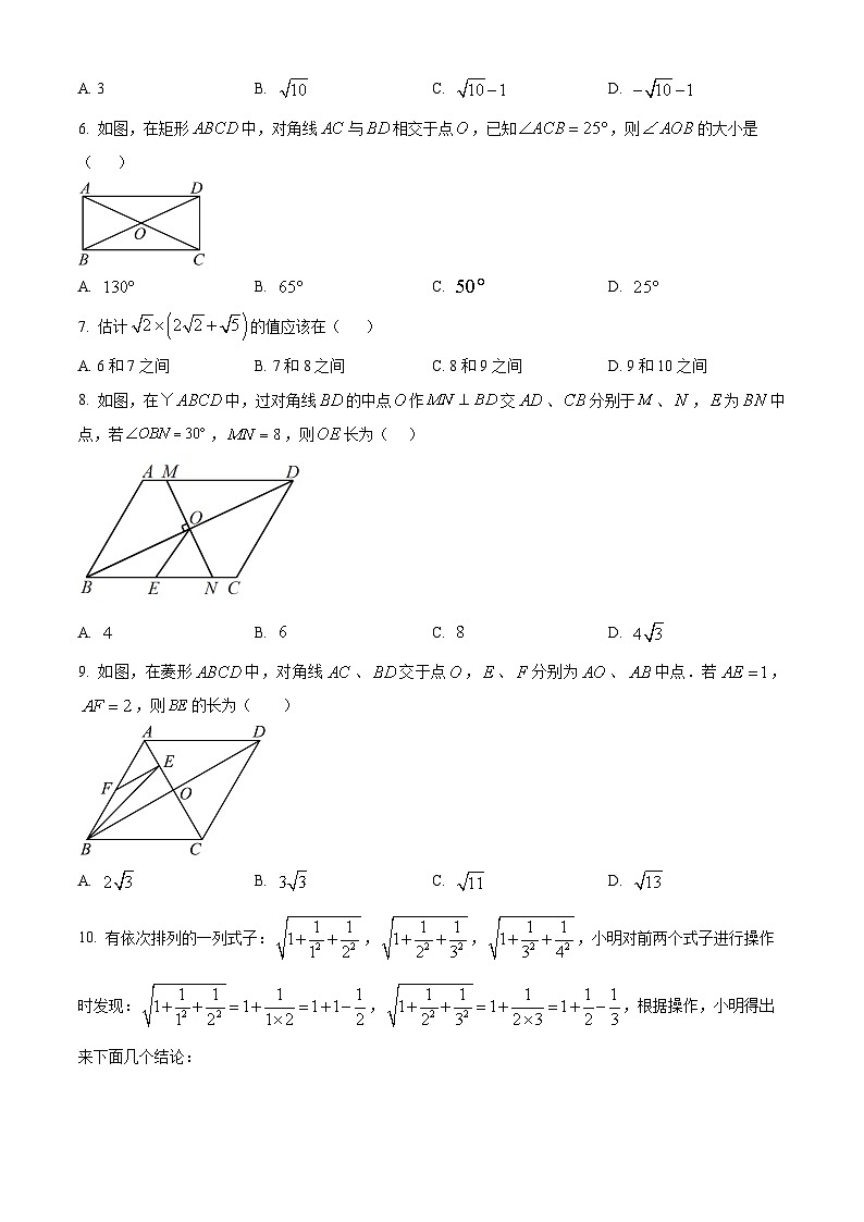 重庆市南川区三校联盟2023-2024学年八年级下学期期中考试数学试题（原卷版+解析版）02