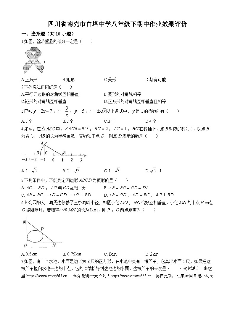 10，四川省南充市白塔中学2023-2024学年八年级下学期5月期中考试数学试题(无答案)01