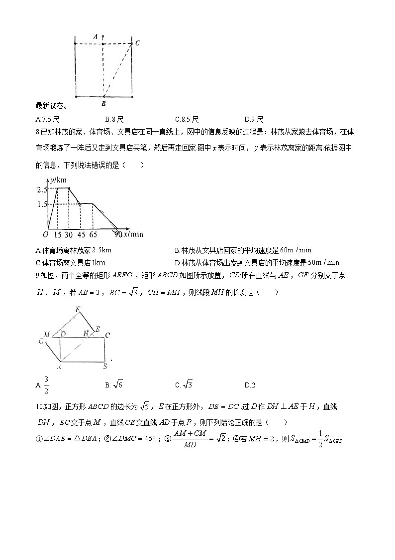 10，四川省南充市白塔中学2023-2024学年八年级下学期5月期中考试数学试题(无答案)02