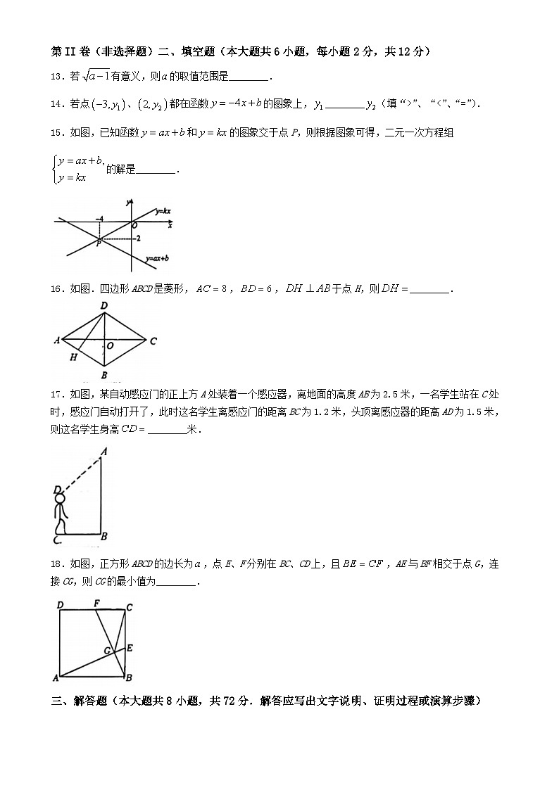 14，广西壮族自治区南宁市青秀区2023-2024学年八年级下学期期中数学试题(无答案)03