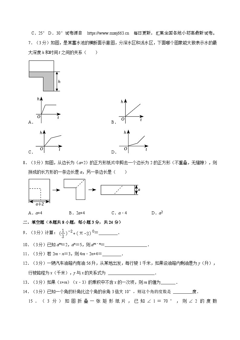 18，宁夏回族自治区银川市第九中学2023-2024学年下学期期中考试七年级数学试卷第2页