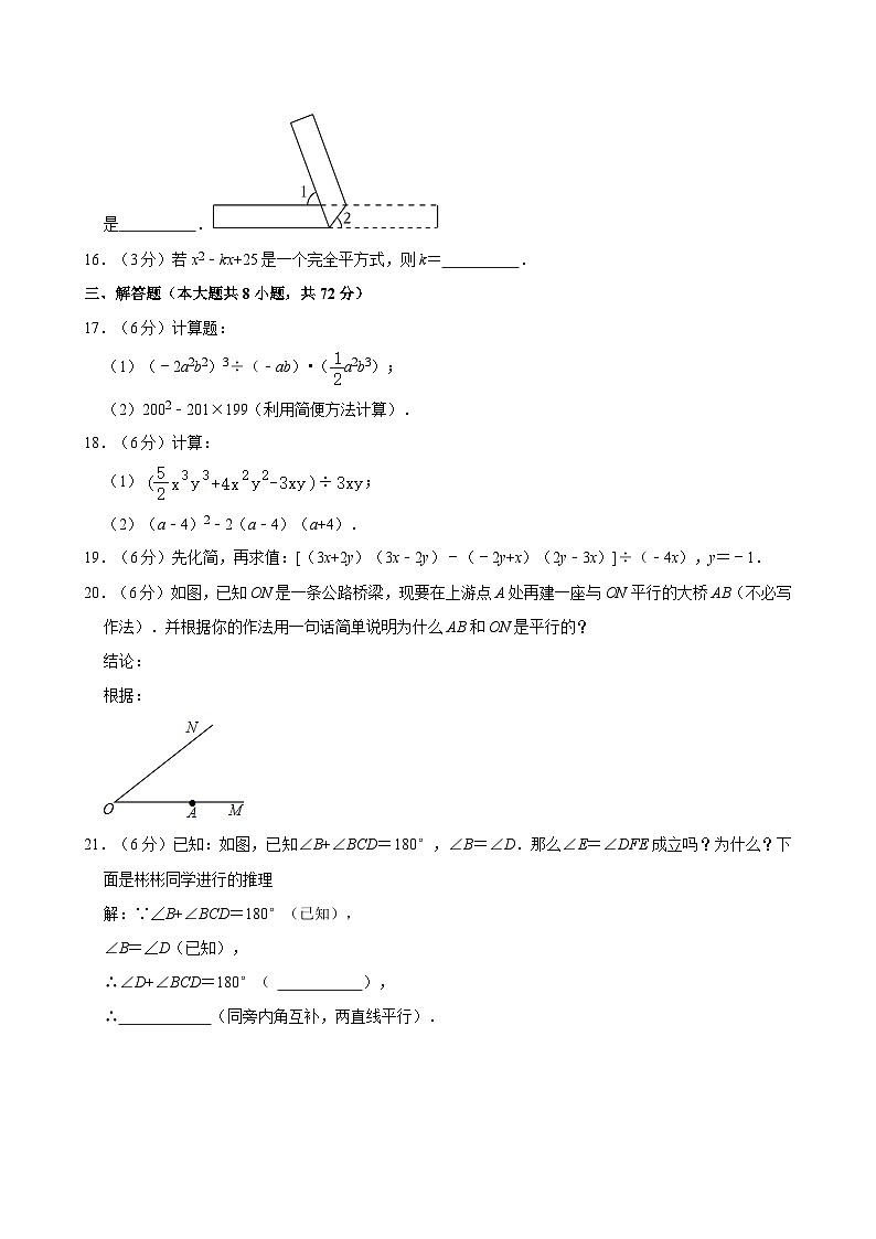 18，宁夏回族自治区银川市第九中学2023-2024学年下学期期中考试七年级数学试卷第3页