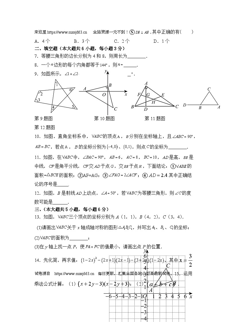 19，江西省瑞金市黄柏乡初级中学2023-2024学年上学期10月月考八年级数学试题02