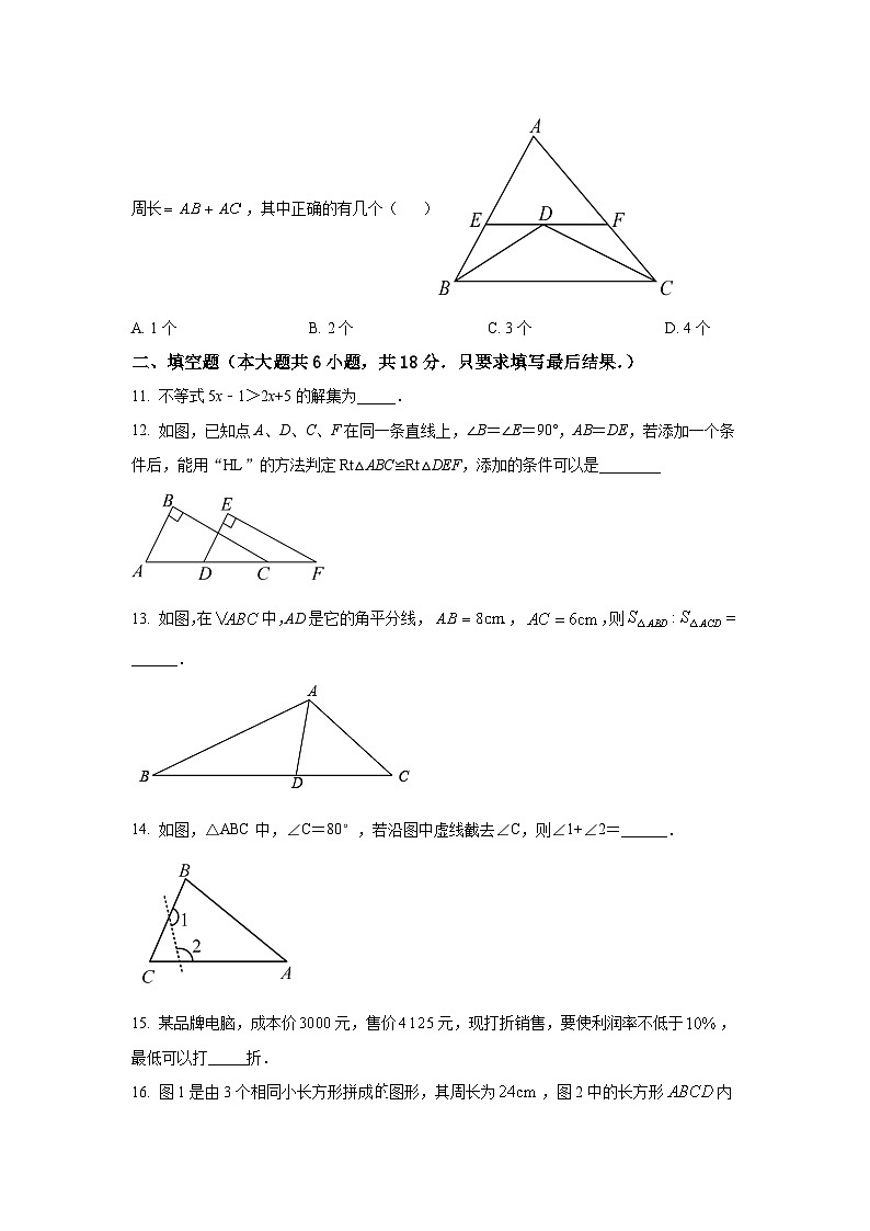 19，山东省东营市胜利第一初级中学2023-2024学年七年级下学期期末数学模拟试题第3页