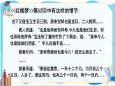 北师数学9年级上册 3.2 用频率估计概率 PPT课件