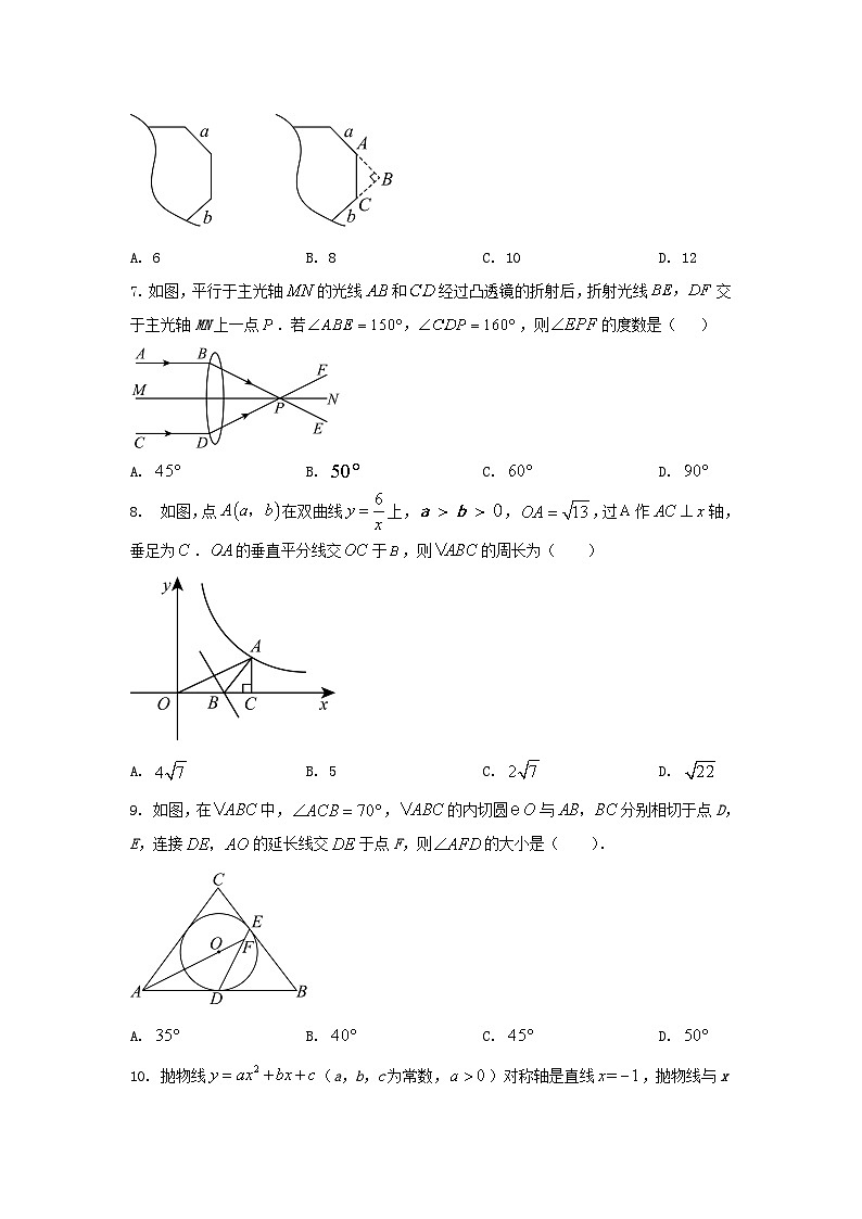2024年湖北省阳新县陶港中学第二次中考模拟考试数学试题卷第2页