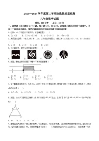 山东省菏泽市鄄城县2023-2024学年八年级下学期期中数学试题