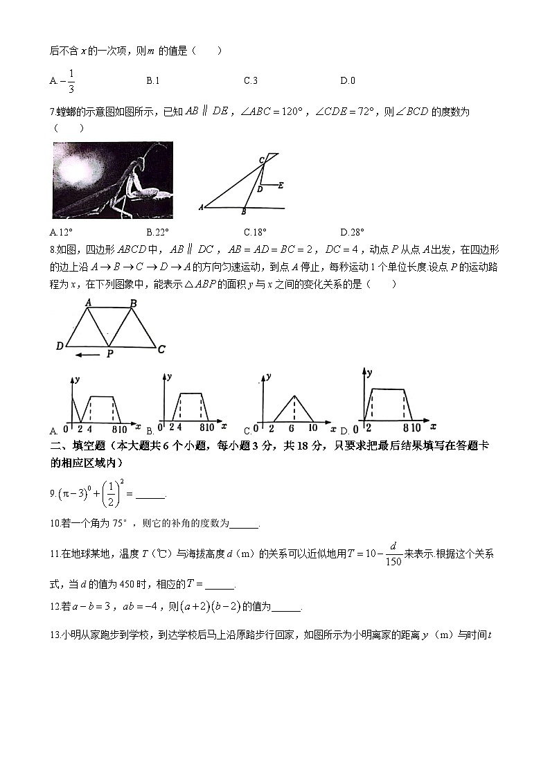 山东省菏泽市鄄城县2023-2024学年七年级下学期期中数学试题02