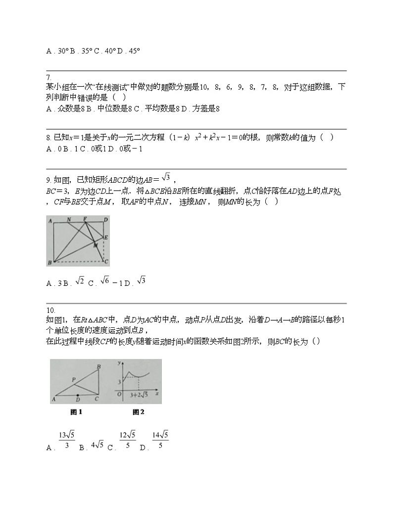 广东省东莞市2024年中考数学二模试题第2页