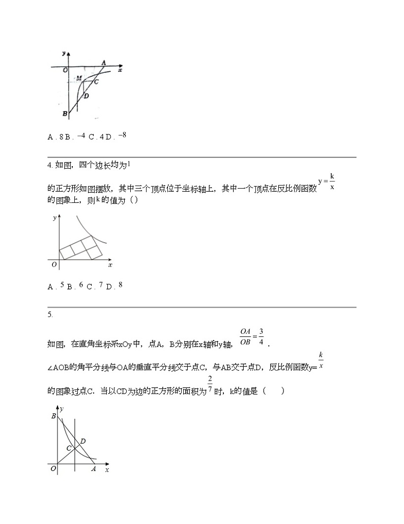 2024年中考数学考前20天终极冲刺专题之反比例函数第2页