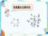 北师数学9年级上册 4.3 相似多边形 PPT课件