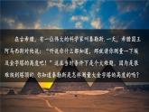 北师数学9年级上册 4.6 利用相似三角形测高 PPT课件