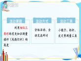 北师数学9年级上册 4.6 利用相似三角形测高 PPT课件