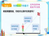 北师数学9年级上册 4.6 利用相似三角形测高 PPT课件