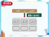 北师数学9年级上册 4.4  第1课时 相似三角形的判定（1） PPT课件