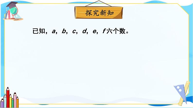 北师数学9年级上册 4.1  第2课时 等比性质 PPT课件第5页