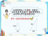 北师数学9年级上册 4.4  第2课时 相似三角形的判定（2） PPT课件