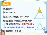 北师数学9年级上册 4.4  第3课时 相似三角形的判定（3） PPT课件