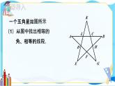 北师数学9年级上册 4.4  第4课时 黄金分割 PPT课件