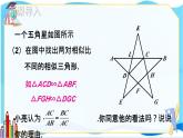 北师数学9年级上册 4.4  第4课时 黄金分割 PPT课件