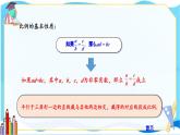北师数学9年级上册 4.9  回顾与思考 PPT课件