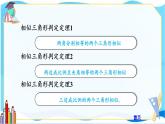 北师数学9年级上册 4.9  回顾与思考 PPT课件