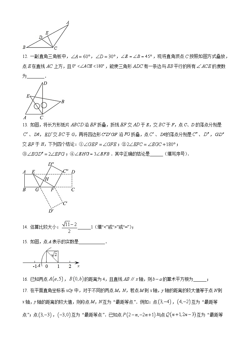 甘肃省武威市凉州区武威第四中学教研联片期中考试2023-2024学年七年级下学期5月期中数学试题（原卷版）第3页