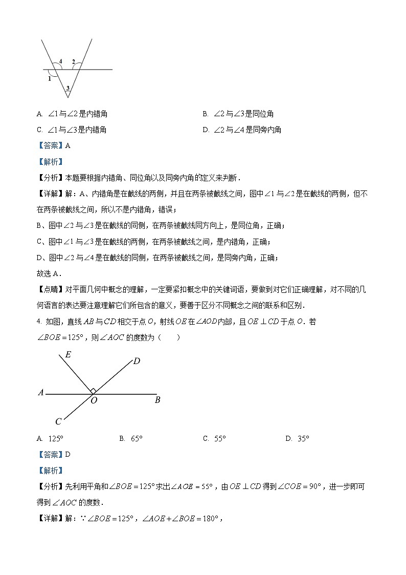 甘肃省武威市凉州区武威第四中学教研联片期中考试2023-2024学年七年级下学期5月期中数学试题（解析版）第2页