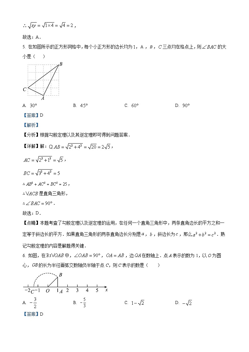 广西壮族自治区防城港市上思县2023-2024学年八年级下学期期中数学试题（解析版）第3页