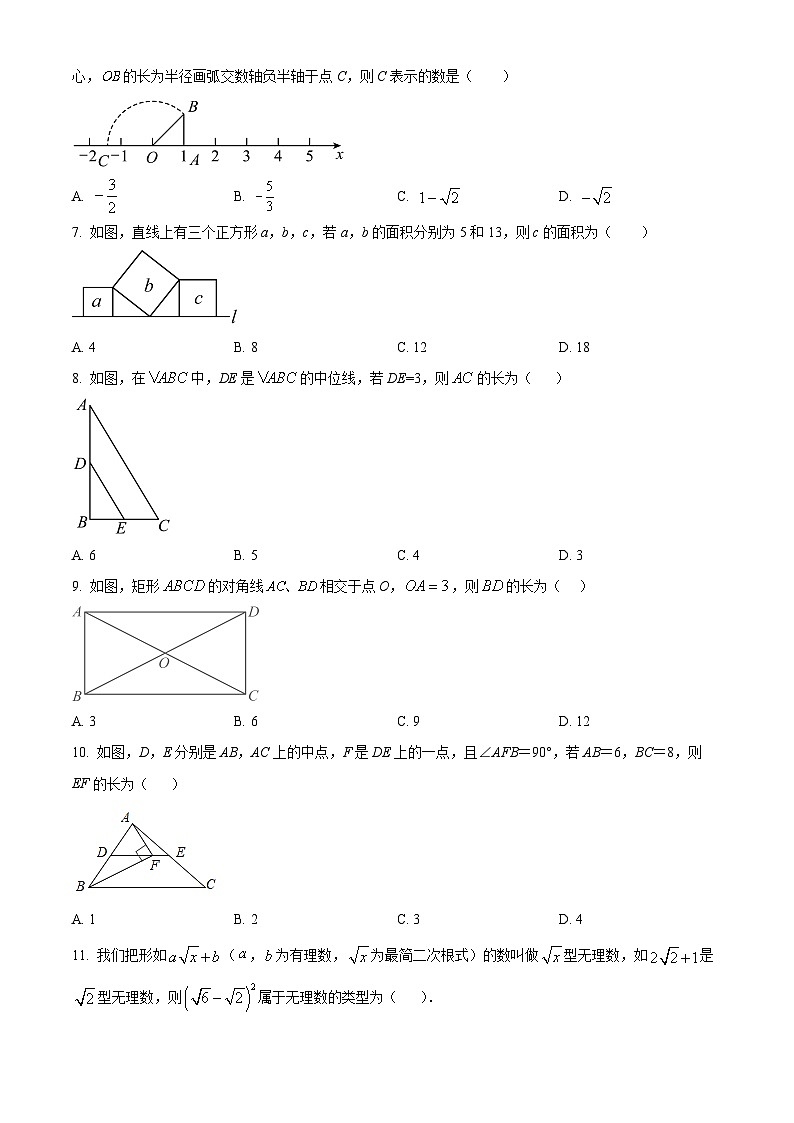 广西壮族自治区防城港市上思县2023-2024学年八年级下学期期中数学试题（原卷版）第2页