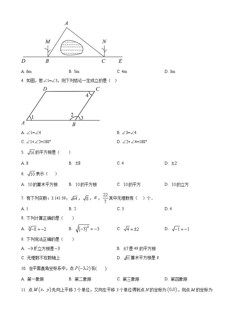 广西壮族自治区防城港市上思县2023-2024学年七年级下学期期中数学试题（原卷版+解析版）02