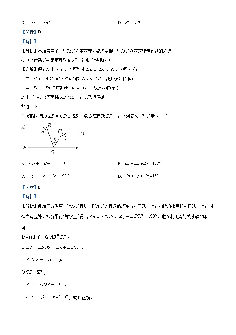海南省省直辖县级行政单位临高县2023-2024学年七年级下学期5月期中数学试题（解析版）第3页
