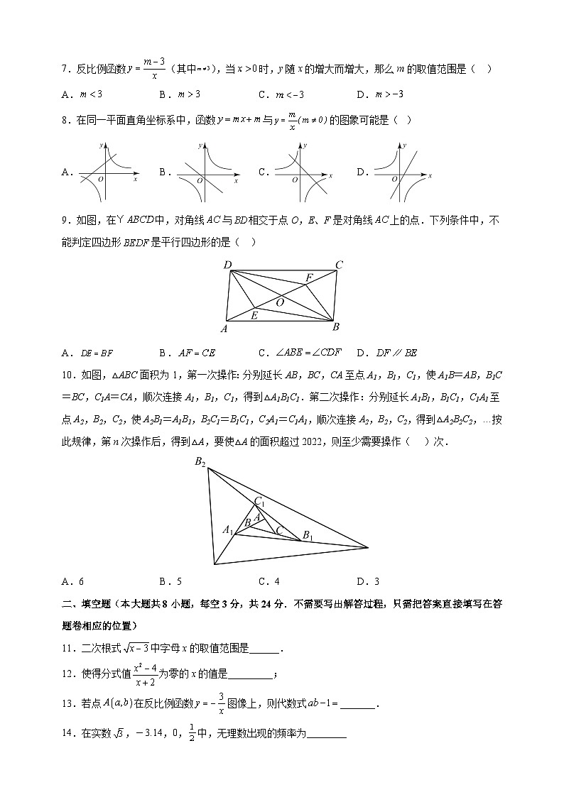 2022-2023学年无锡市八年级下学期数学期末考前必刷A卷（含答案解析）第2页