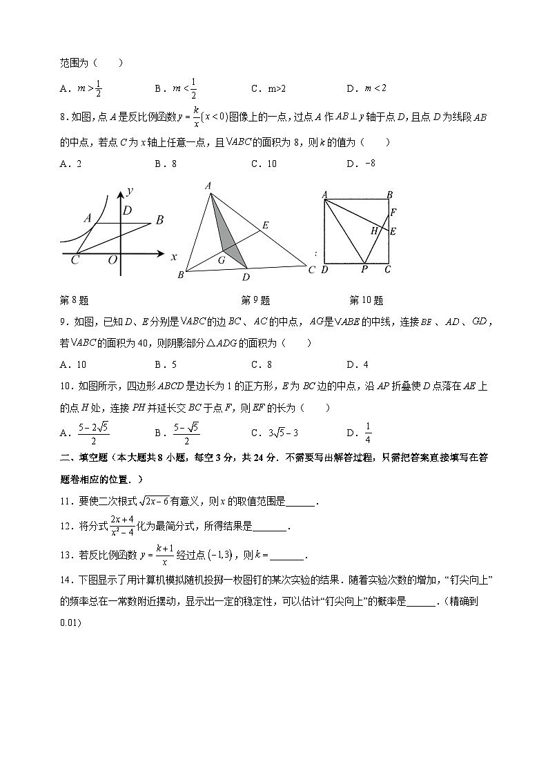 2022-2023学年无锡市八年级下学期数学期末考前必刷B卷（含答案解析）02