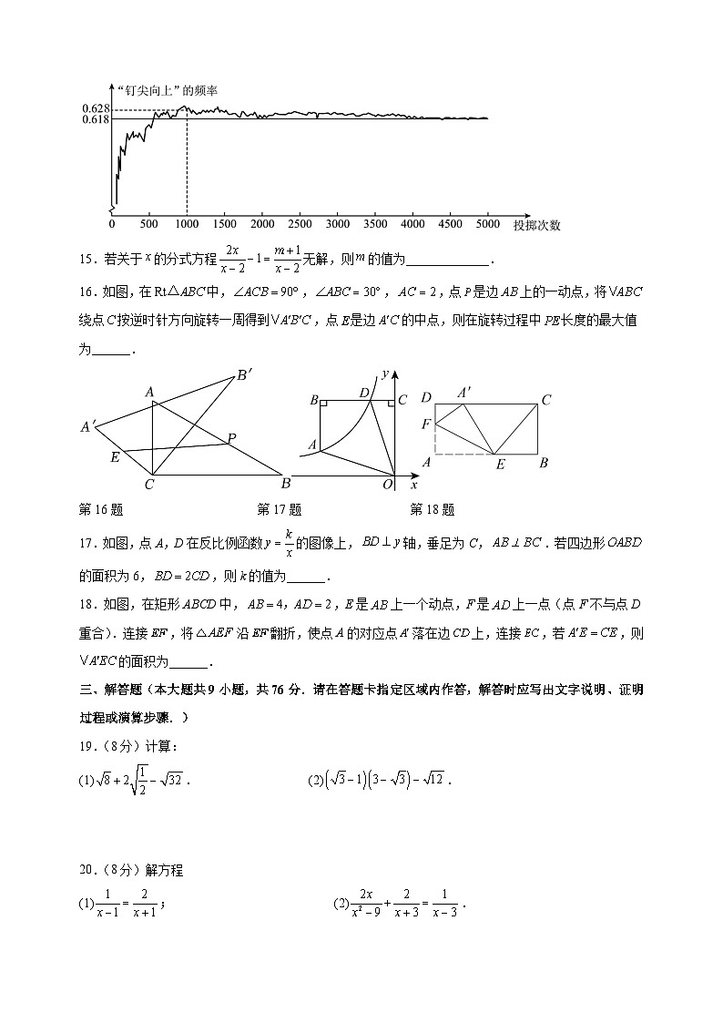 2022-2023学年无锡市八年级下学期数学期末考前必刷B卷（含答案解析）03