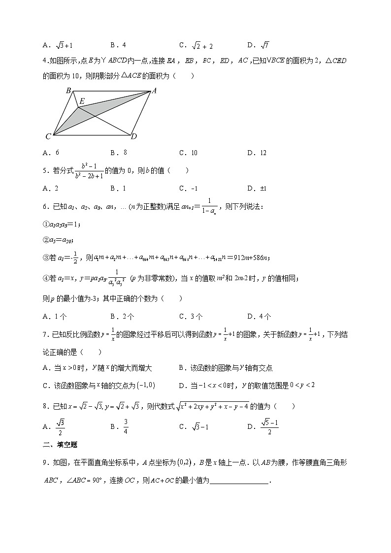 2022-2023学年苏科版八年级下学期数学期末满分冲刺模拟试卷（含答案解析）02