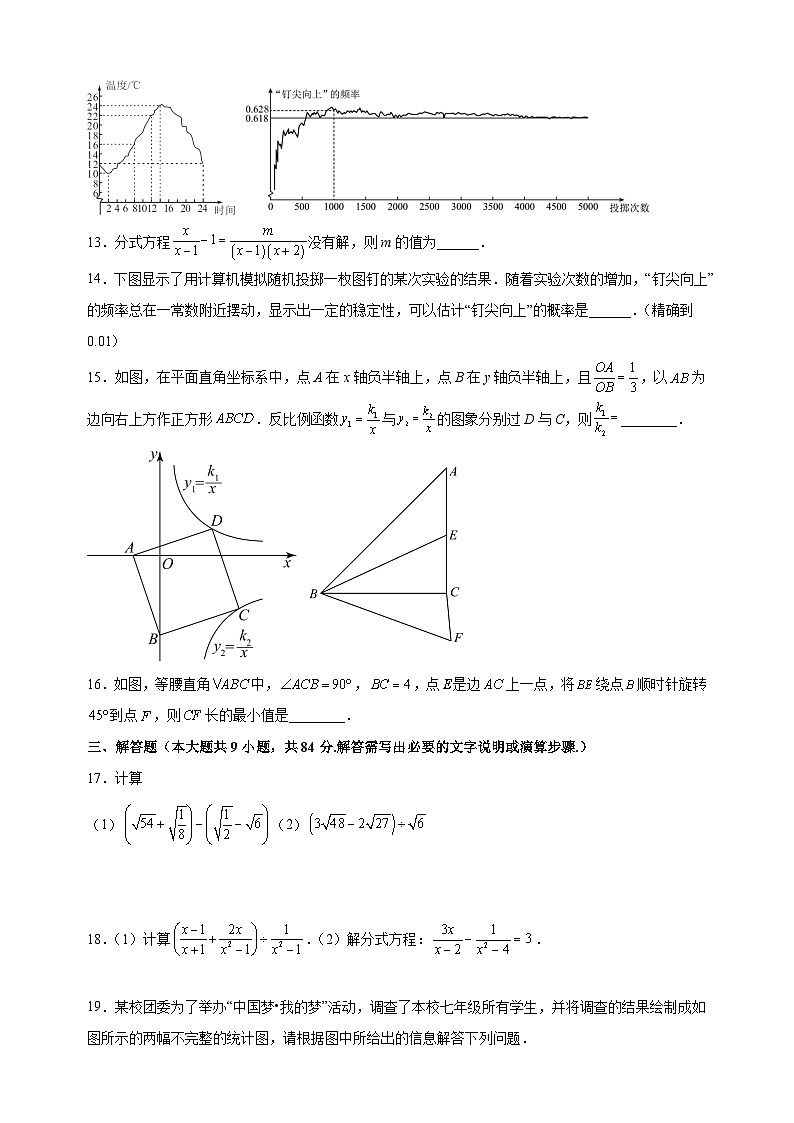 2022-2023学年苏科版八年级下学期数学期末考前必刷卷（含答案解析）第3页