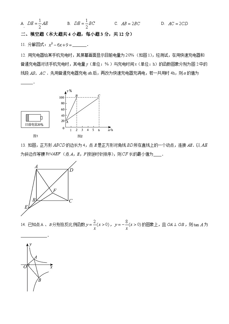 2024年安徽省芜湖市中考三模数学试题（原卷版+解析版）03