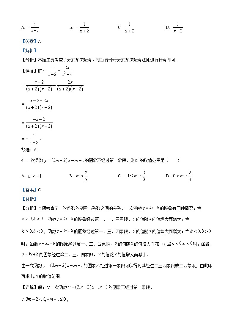 2024年安徽省芜湖市中考三模数学试题（原卷版+解析版）02
