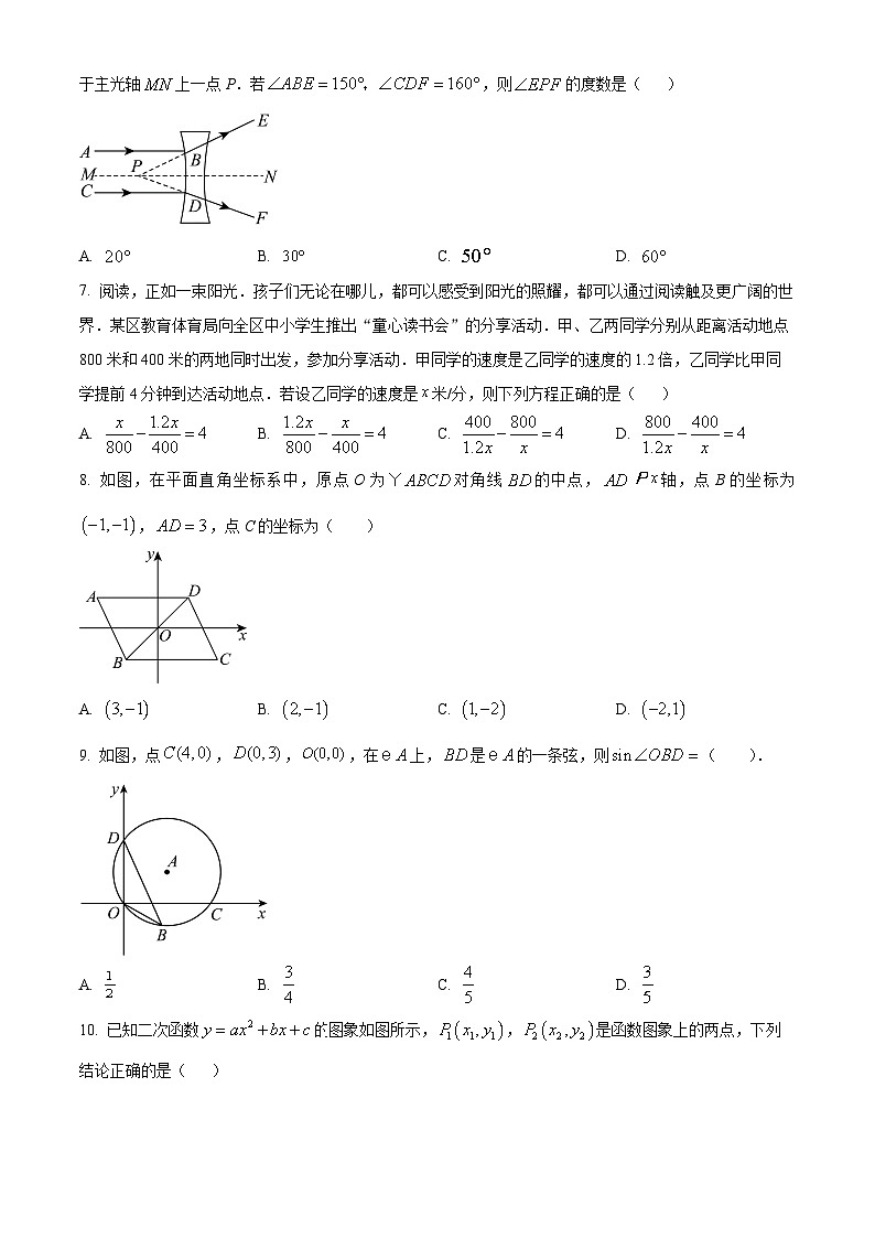 2024年湖北省黄石市阳新县部分学校中考模拟数学试题（原卷版+解析版）02