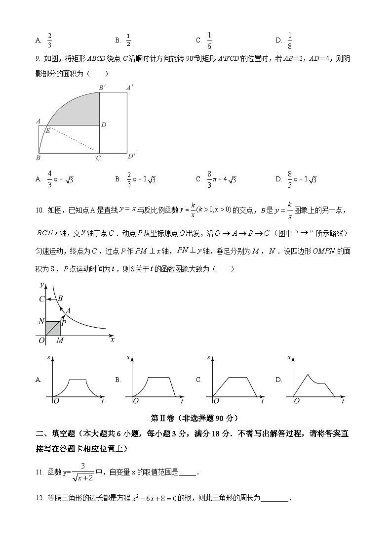 2024年山东省日照市中考二模数学试题（原卷版+解析版）03