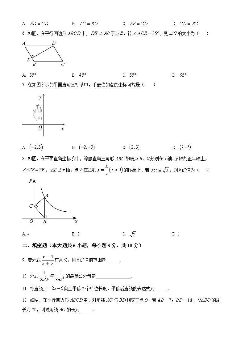 吉林省长春市南关区2023-2024学年八年级下学期5月期中数学试题（原卷版+解析版）02