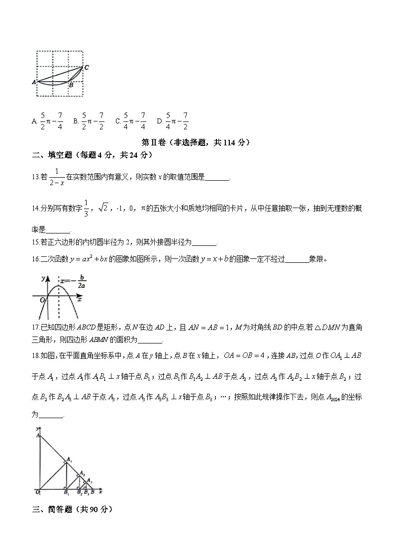 四川省德阳市中江县2024年中考二模数学试题第3页