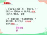 北师大版数学七年级上册5.3应用一元一次方程水箱变高了课件