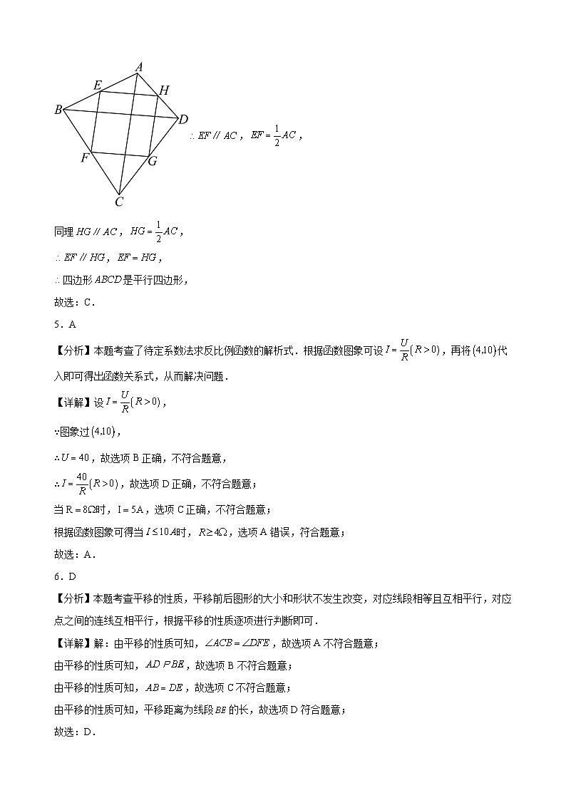 湖南省长沙市广益实验中学2023-2024学年九年级下学期数学试题（三模）答案第2页