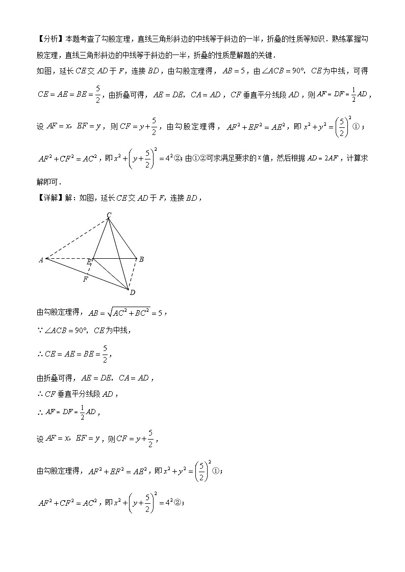 2023学年 江苏省泰州市兴化市九年级下学期第四次素养提升数学模拟预测题（c卷）（解析版）第3页