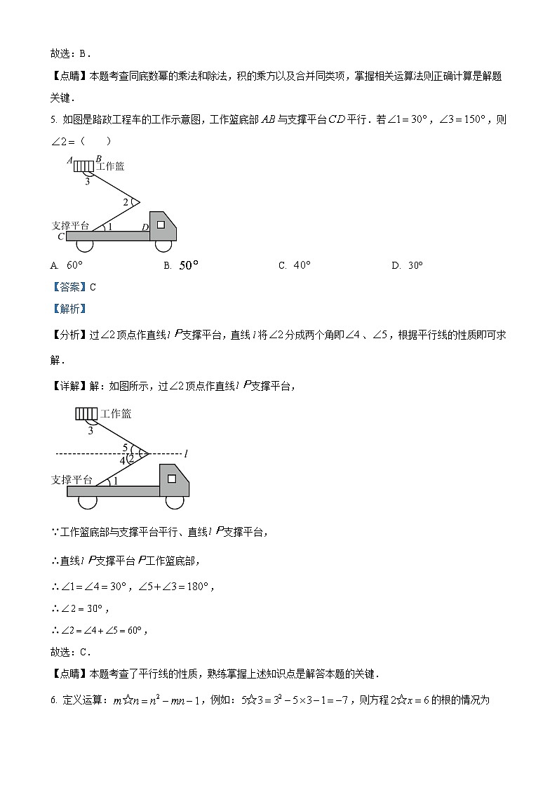 2024年山东省枣庄市山亭区第二次初中学业水平模拟考试数学试题（原卷版+解析版）03