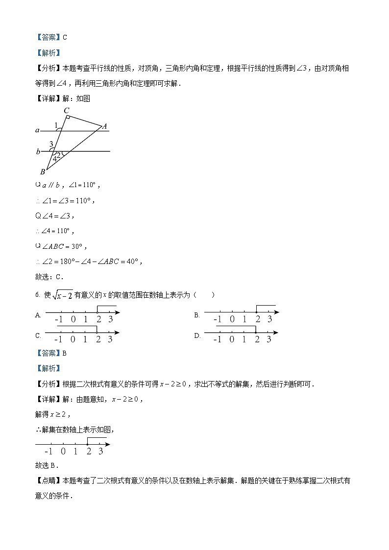 2024年湖北省黄石市黄石港区部分学校中考模拟考试数学试题（原卷版+解析版）03