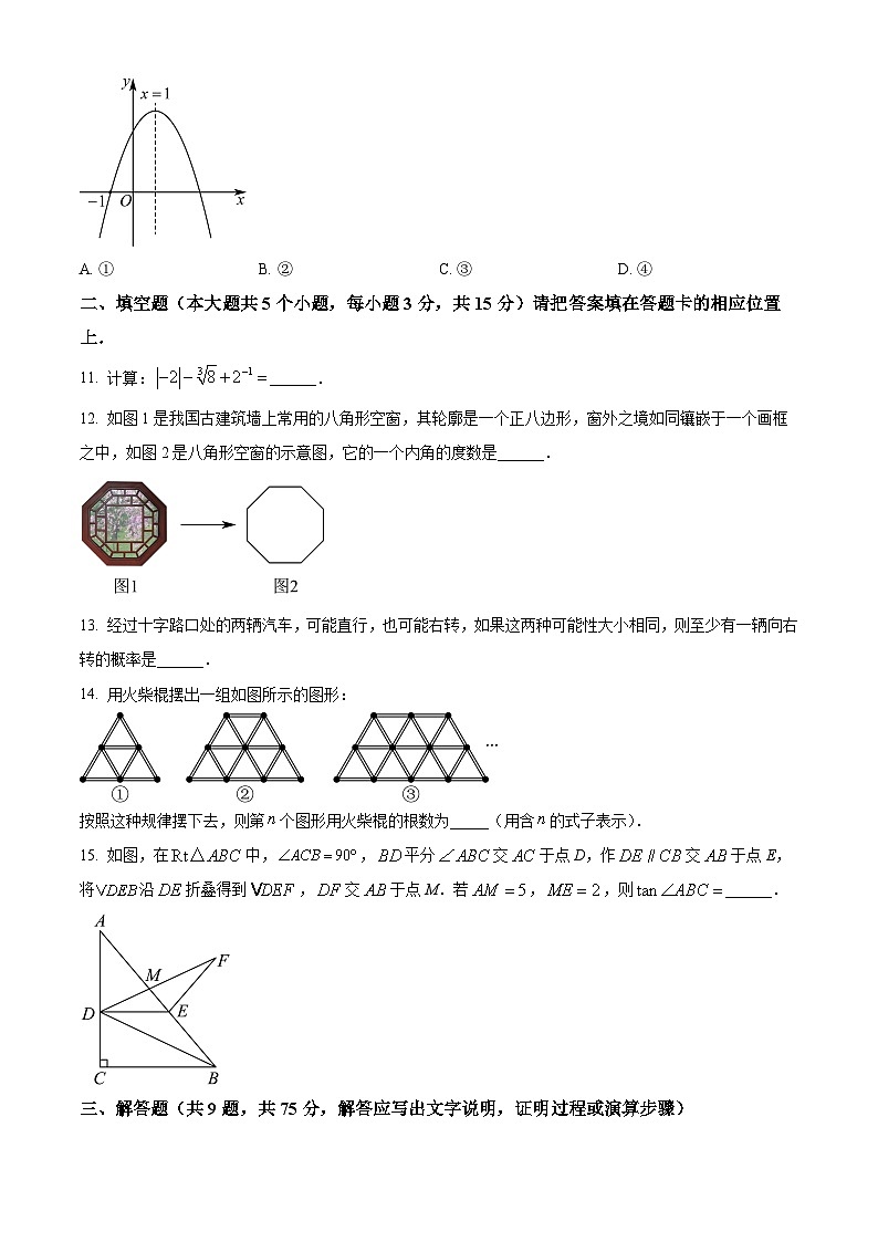 2024年湖北省黄石市黄石港区部分学校中考模拟考试数学试题（原卷版+解析版）03