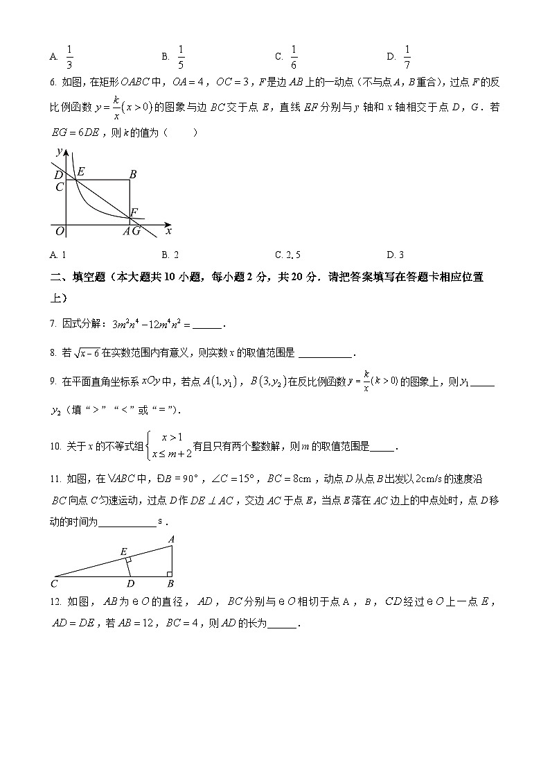 2024年江苏省南京市玄武外国语学校中考数学三模试题（原卷版+解析版）02